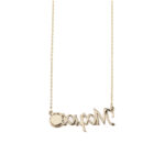 Mama Necklace - 9K Gold - Image 2